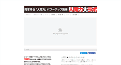 Desktop Screenshot of nin-r.com